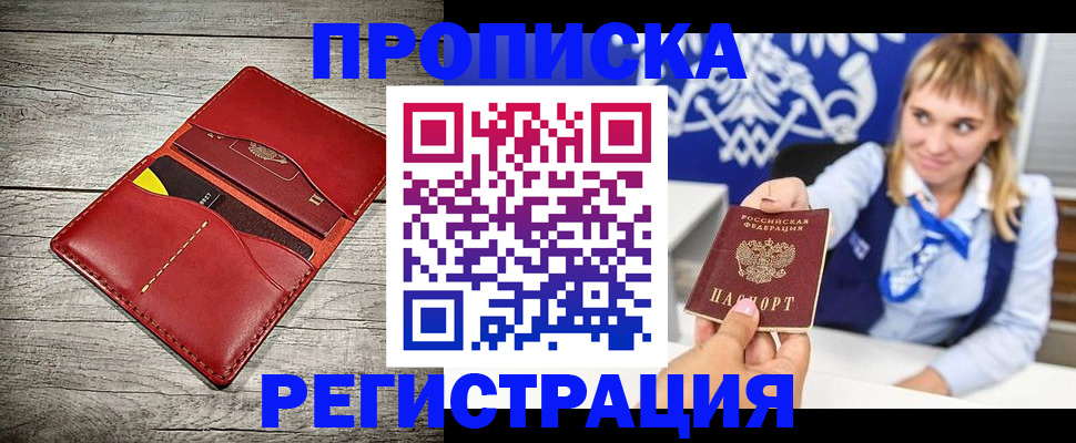 временная регистрация гарантия в Кондопоге