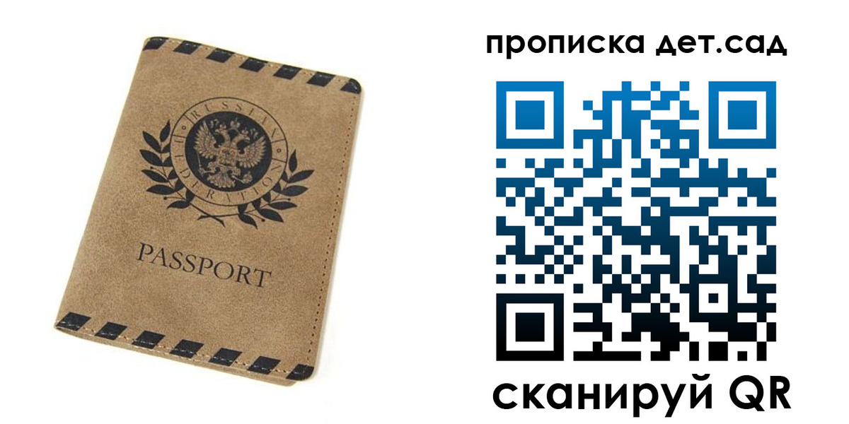 прописка для работы в Кондопоге