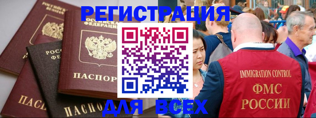 временная регистрация купить в Кондопоге