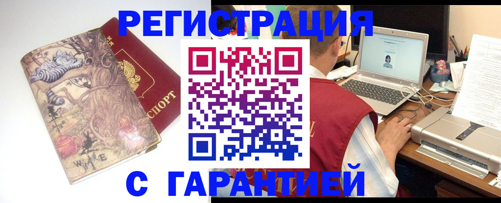 прописка в Кондопоге