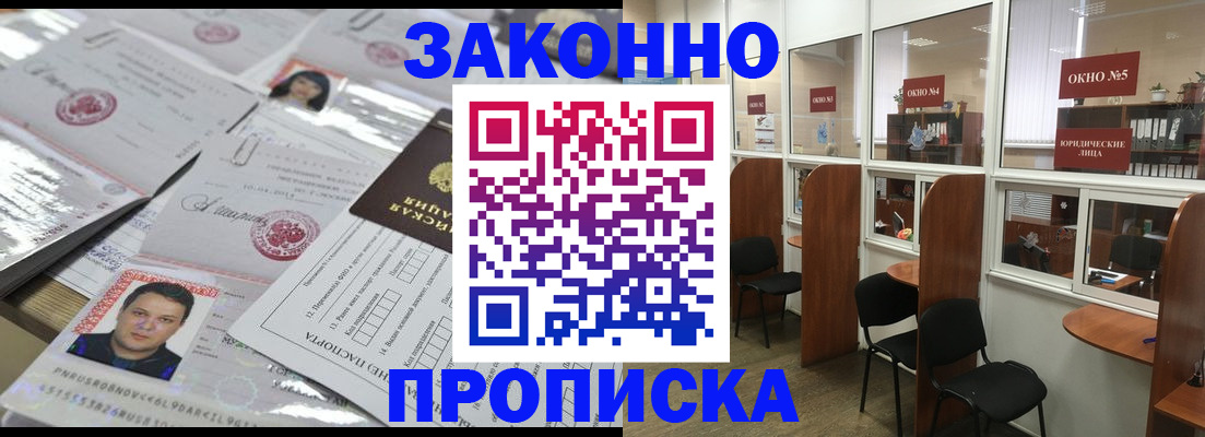 прописка для кредита в Кондопоге