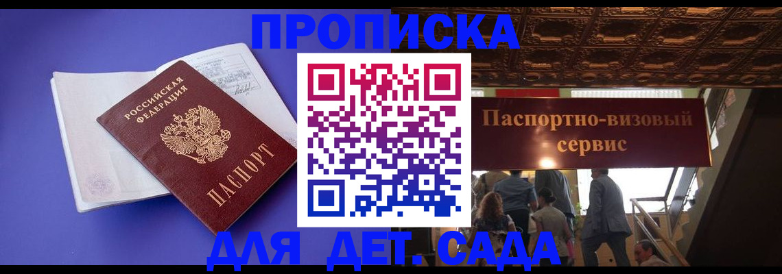 временная регистрация купить в Кондопоге