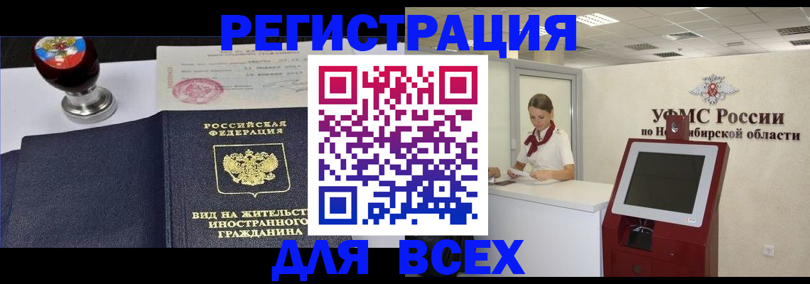 временная регистрация в квартире в Кондопоге