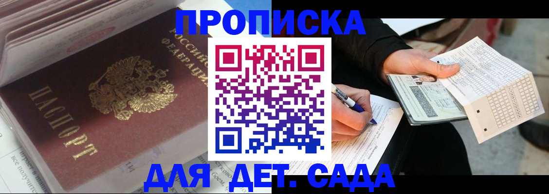 прописка для военкомата в Кондопоге