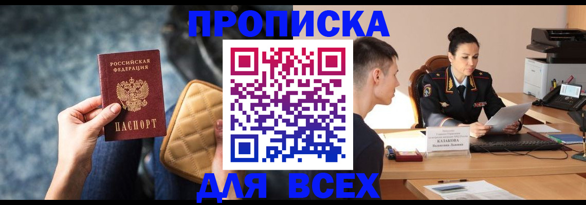 временная регистрация собственник в Кондопоге