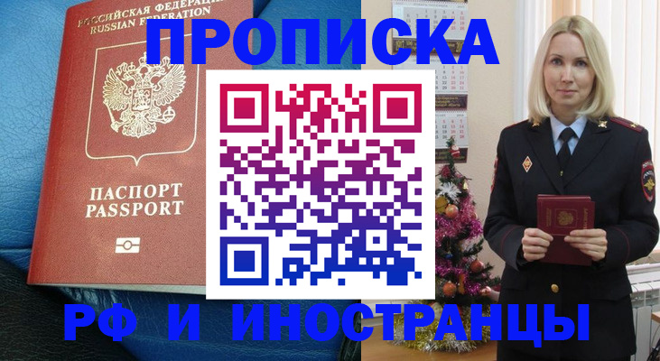 прописка регистрация в Кондопоге