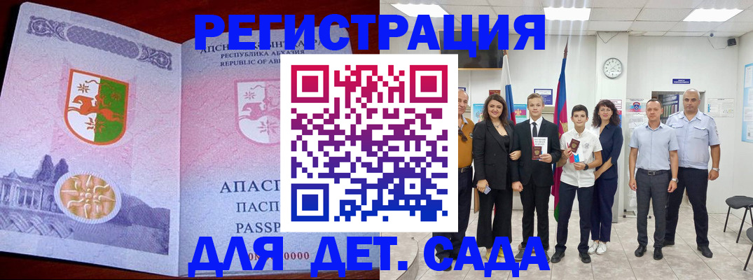 временная регистрация гарантия в Кондопоге