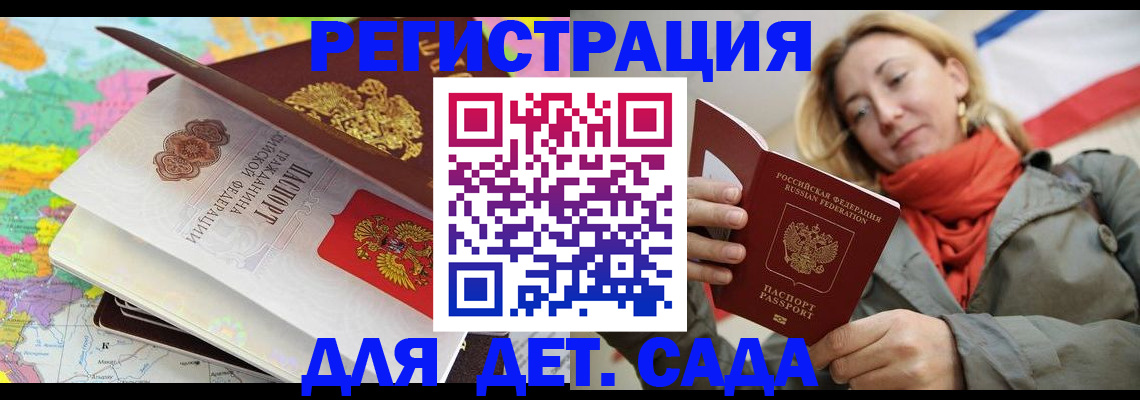 прописка иностранных граждан в Кондопоге