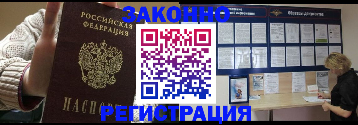 прописка от собственника в Кондопоге